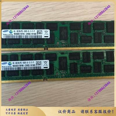 三星原厂 4G DDR3 1333 1600 ECC REG 服务器内存 PC3-10600R内存