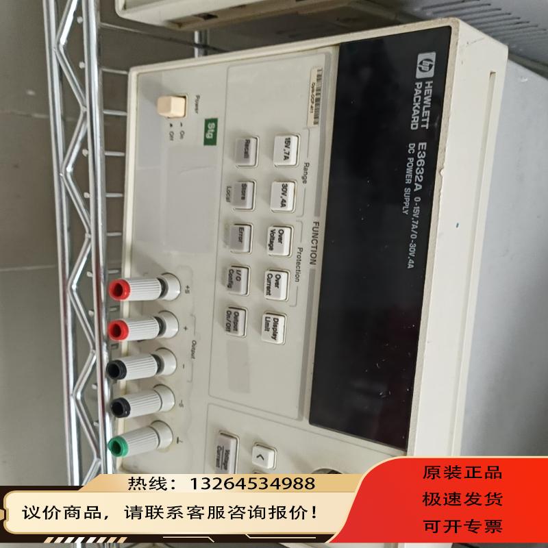 工厂到， E3632A 电源询价
