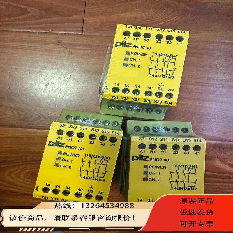 PNOZ X3 774316 PILZ安全继电器 6个询价