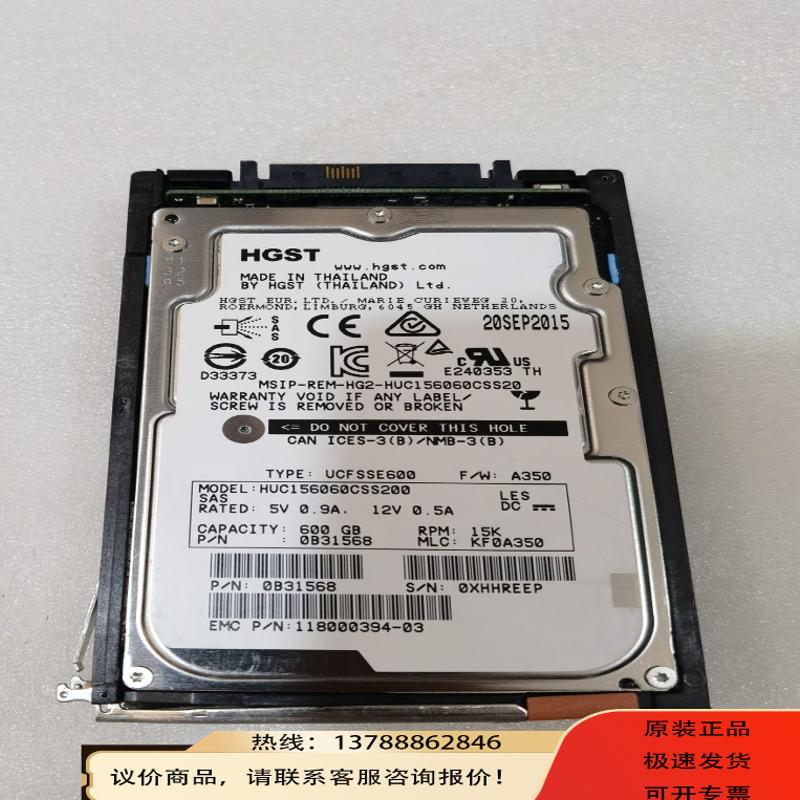 EMC VNX 600G 15K SAS 硬盘 005050935 HUC156060CSS200 0B3