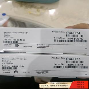 赛默飞离子色谱柱 保护柱CS12A 货号 046073