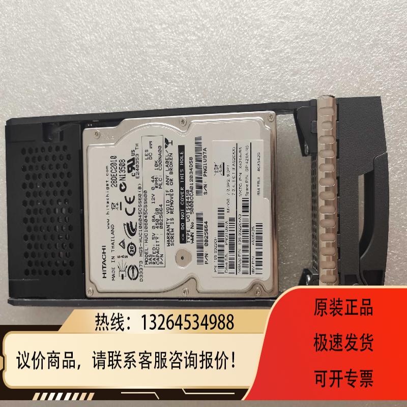 NetApp X421A-R5 46X5426 46X5425 HUC106045CSS600 450G存询价