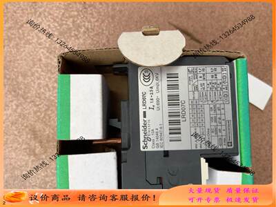 LRD07C 热过载继电器1.6～2.5A。包装1【询价】