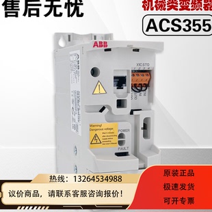 06A7 04A7 09A8询价 07A5 01E 变频器ACS355 02A4