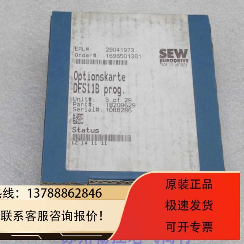 德国SEW控制卡 DFS11B DFS11B
