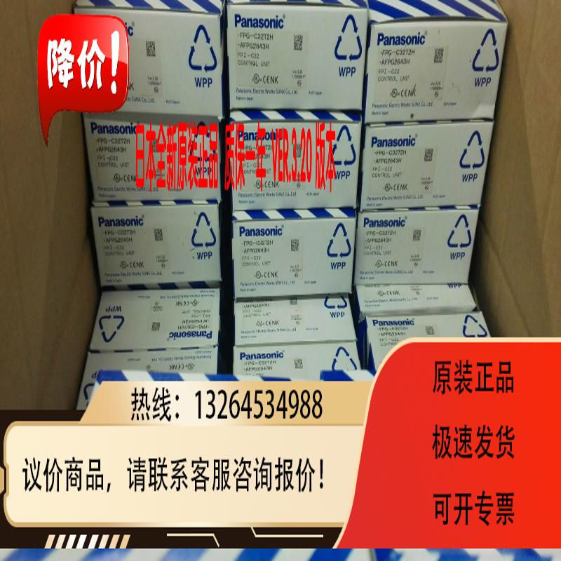 PLC/FPG-C32T2H/FPG-C32TH/AFPG2643H/AFPG2543H询价