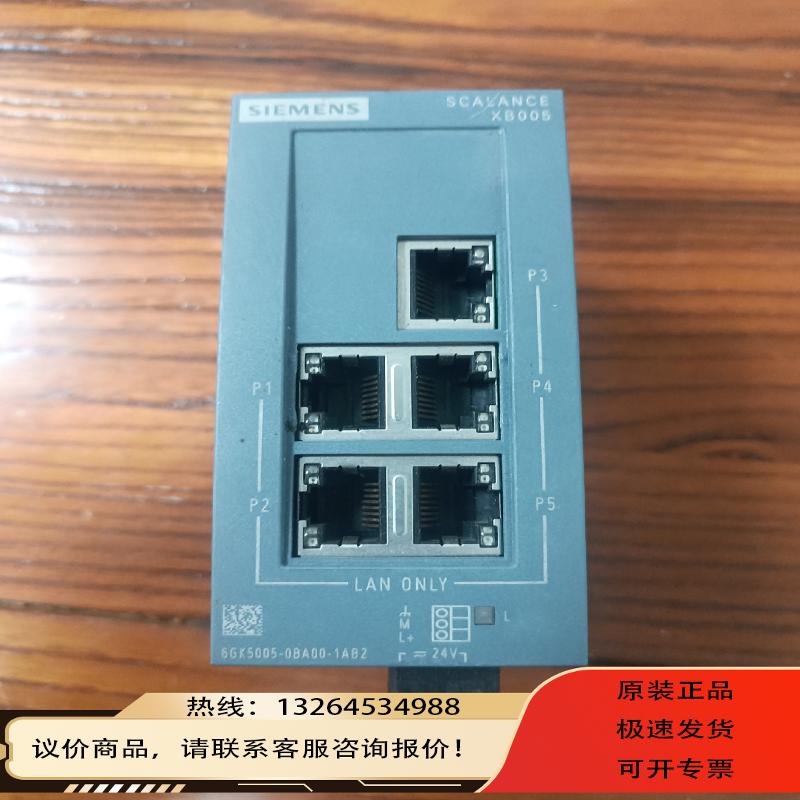 交换机询价
