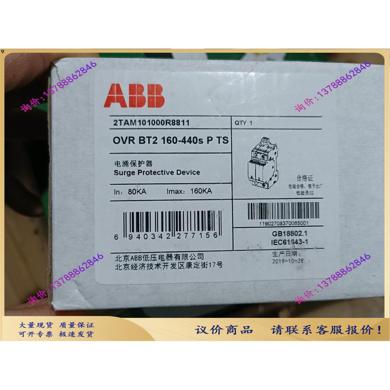 ABB 电涌保护器 OVR BT2 160-440s P T【议价现货】 3C数码配件 其它配件 原图主图