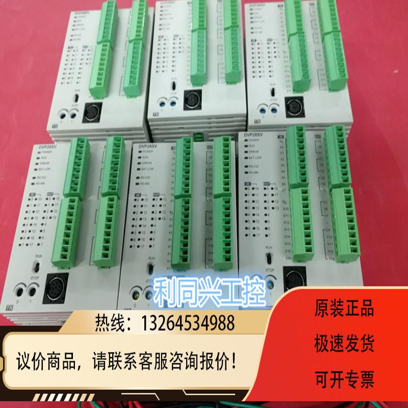 9新PLC DVP28SV11T DVP10SX11T DVP12SC11T DVP14S询价