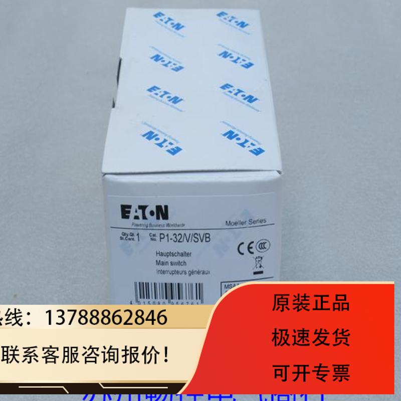 ETN穆勒负荷隔离开关 P1-32/V/SVB