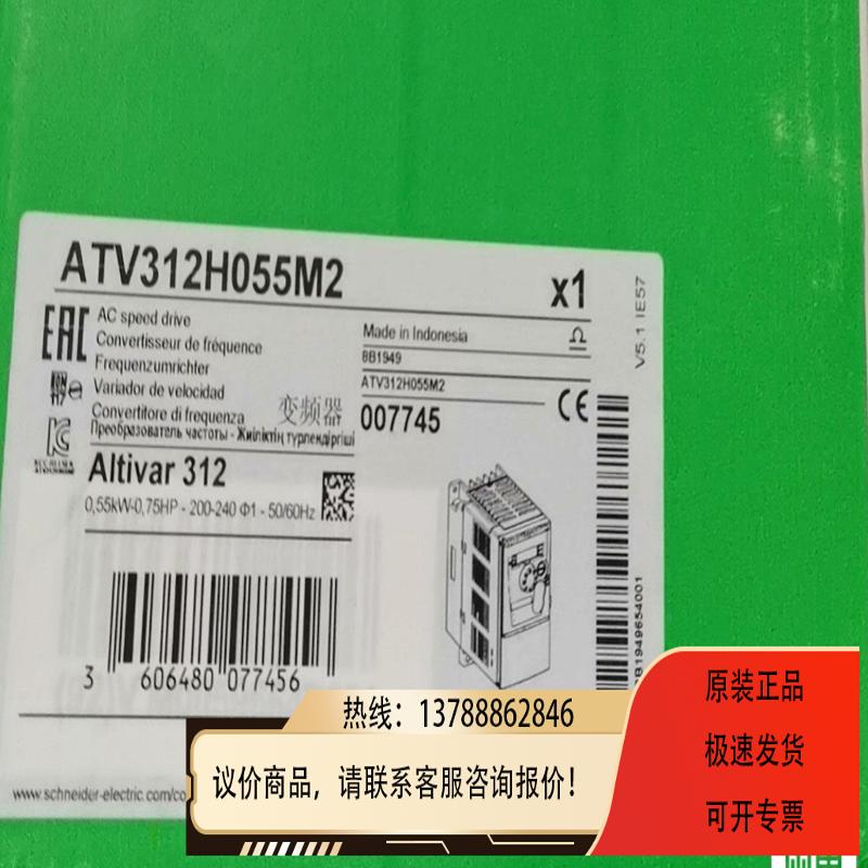 变频器ATV312H055M2【】