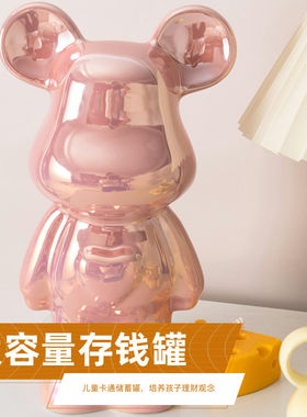 高颜值暴力熊摆件儿童零钱存钱罐