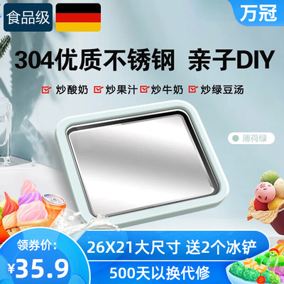 炒冰机家用小型炒酸奶机专用儿童迷你冰激凌炒冰盘冰淇淋机免插电