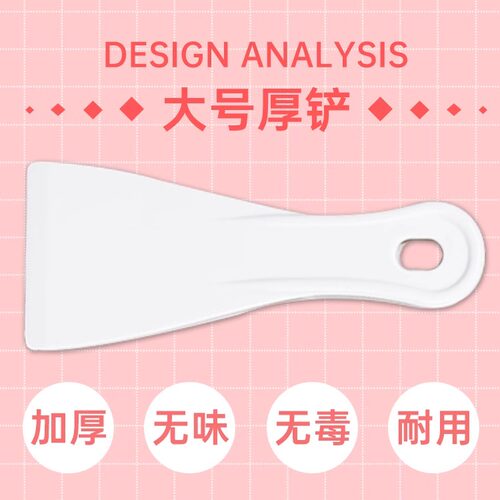 家用炒冰机专用铲子食品级炒冰铲