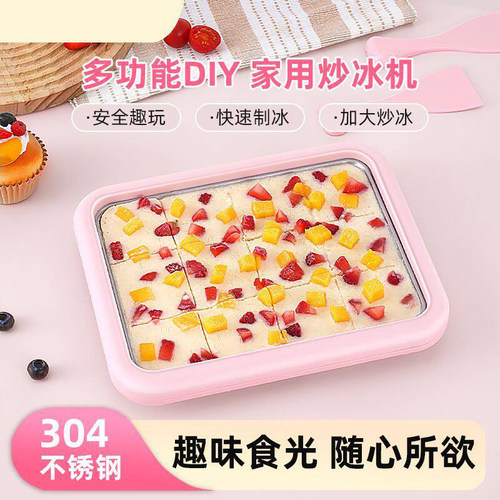 万冠炒酸奶机家用小型儿童炒冰机