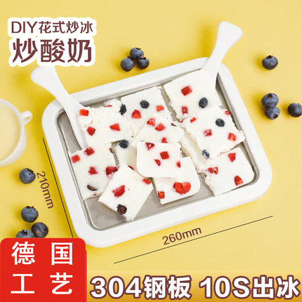 炒酸奶机儿童家用小型炒冰机玩具大号炒冰沙304不锈钢免充插电款