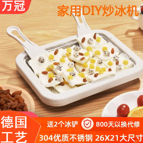 万冠304不锈钢儿童炒酸奶炒冰机