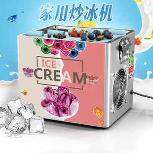 新款炒酸奶机插电式立式家用炒冰机小型DIY冰淇淋机多功能热销