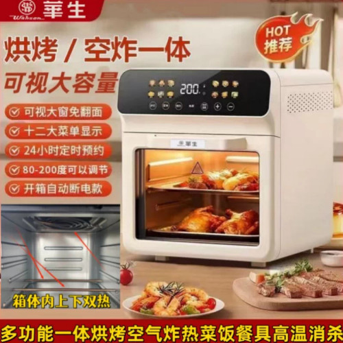 华生升级款上下加热空气炸锅烤箱