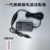 电动磨脚器专用电源线 原装 电源适配器12V15V24V带调速开关充电线