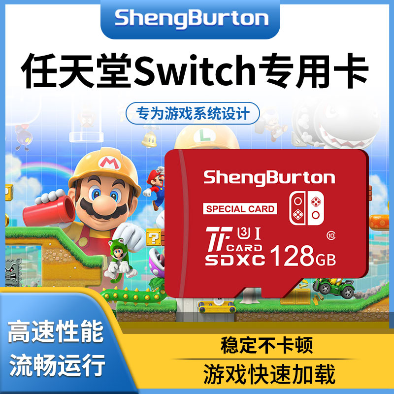 储存卡内存卡掌上游戏机256g
