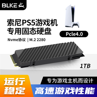 笔记本ps5固态硬盘台式 4.0 电脑游戏专用高速m.2接口升级扩容pcie