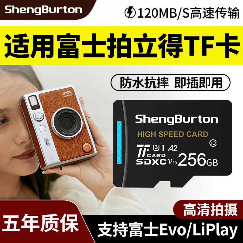 适用富士拍立得tf卡sq10miniLiplay/EVO相机内存卡32G存储sd卡64g
