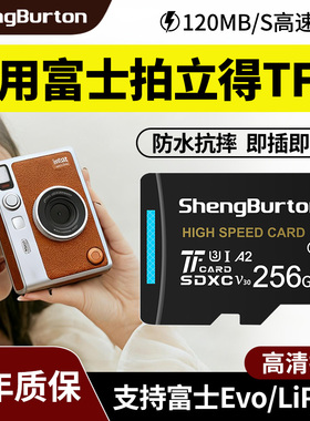 适用富士拍立得tf卡sq10miniLiplay/EVO相机内存卡32G存储sd卡64g