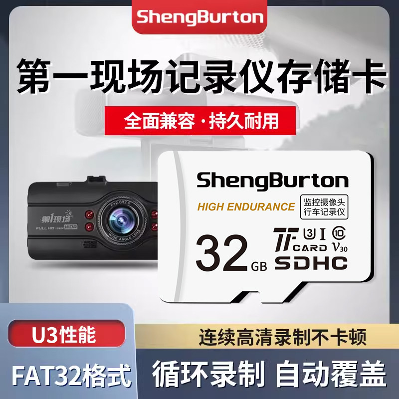 适用第一现场行车记录仪专用卡128G高速SD存储卡通用车载TF存储卡