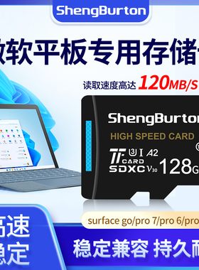 适用surface微软平板内存卡128G储存卡TFbook3/pro7/6内存储sd卡