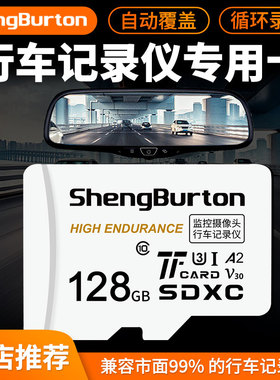适用行车记录仪储存卡128g class10TF卡V30内存卡fat32格式存储卡