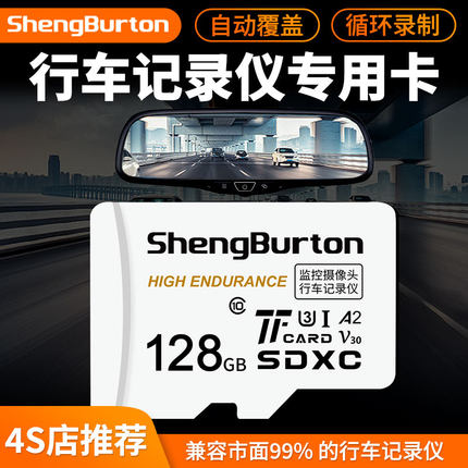 适用行车记录仪储存卡128g class10TF卡V30内存卡fat32格式存储卡