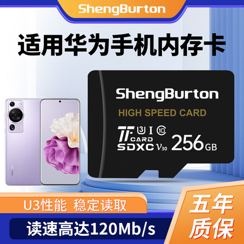 华为手机内存128g荣耀扩展sd通用