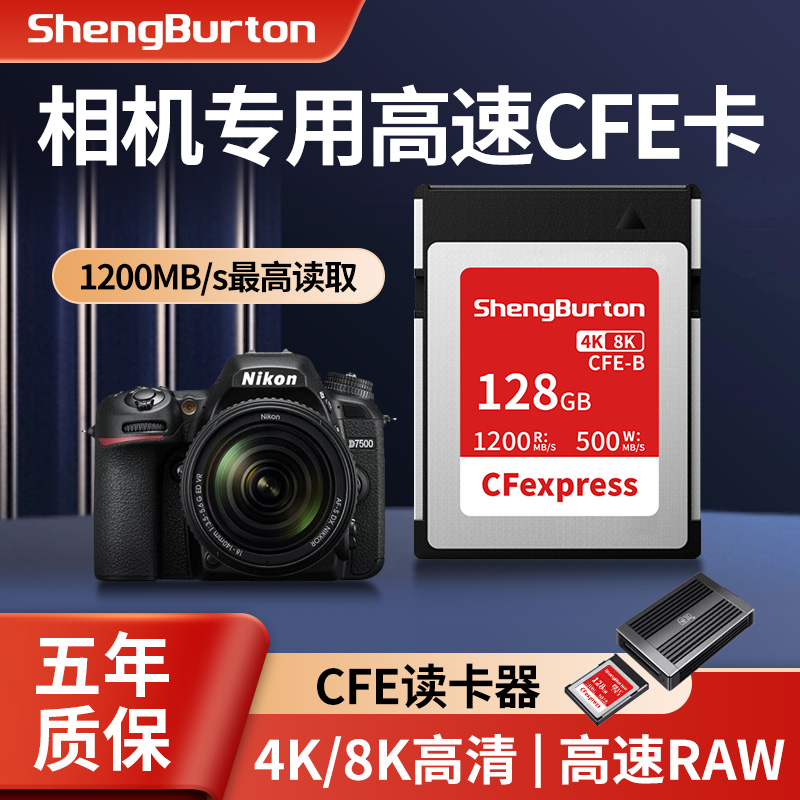 圣伯顿cfexpress卡相机512G
