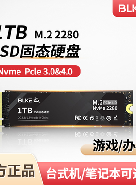 适用电脑笔记本高速SSD固态硬盘pcie4.0游戏固态m.2台式1TBnvme
