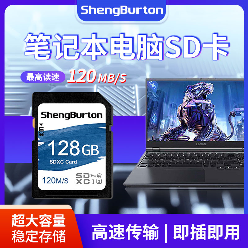 內存卡sd卡電腦筆記本128g