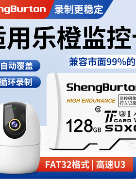 适用大华乐橙监控摄像头内存卡128G高速class10存储卡sd存储卡tf
