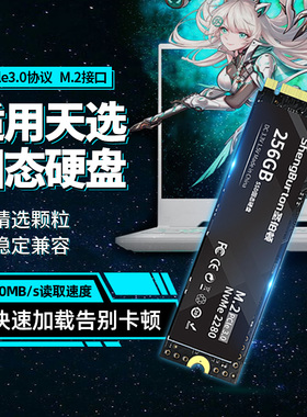 适用华硕天选4固态硬盘1t笔记本电脑1/2/3plus/5pro内存SSD硬盘m2