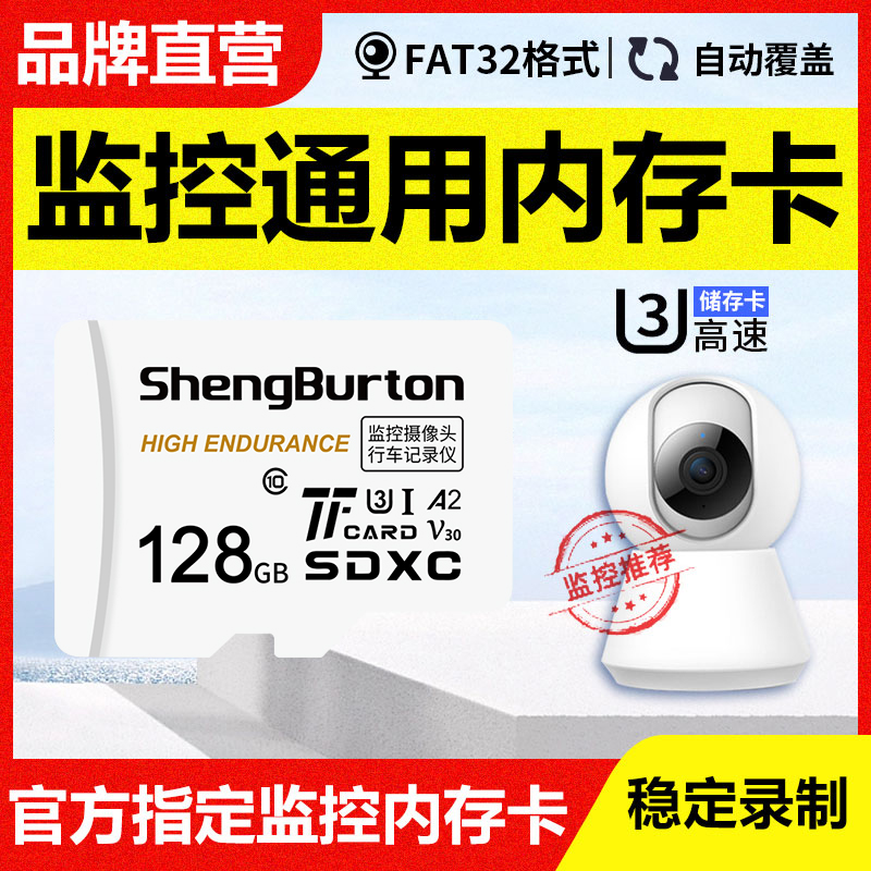 适用小米监控内存卡128g 固速microsd储存tf卡摄像头云台2k内存卡 闪存卡/U盘/存储/移动硬盘 闪存卡 原图主图