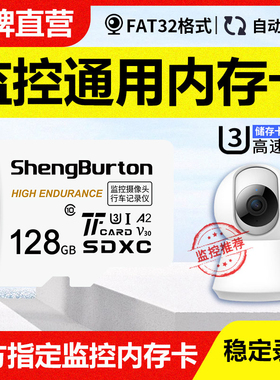 适用小米监控内存卡128g 固速microsd储存tf卡摄像头云台2k内存卡