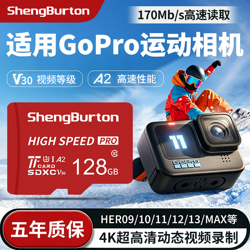 适用GoPro运动相机内存专用卡tf卡128g储存sd卡通用hero13/12A8A9