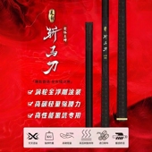 天潮斩马黑坑8H12H 16H18H飞磕战斗竿超轻碳素竞技竿烈火战马