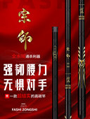 法氏宗师黑坑鱼竿19钓12H飞磕战斗竿超轻超硬神龙斩忠将同厂