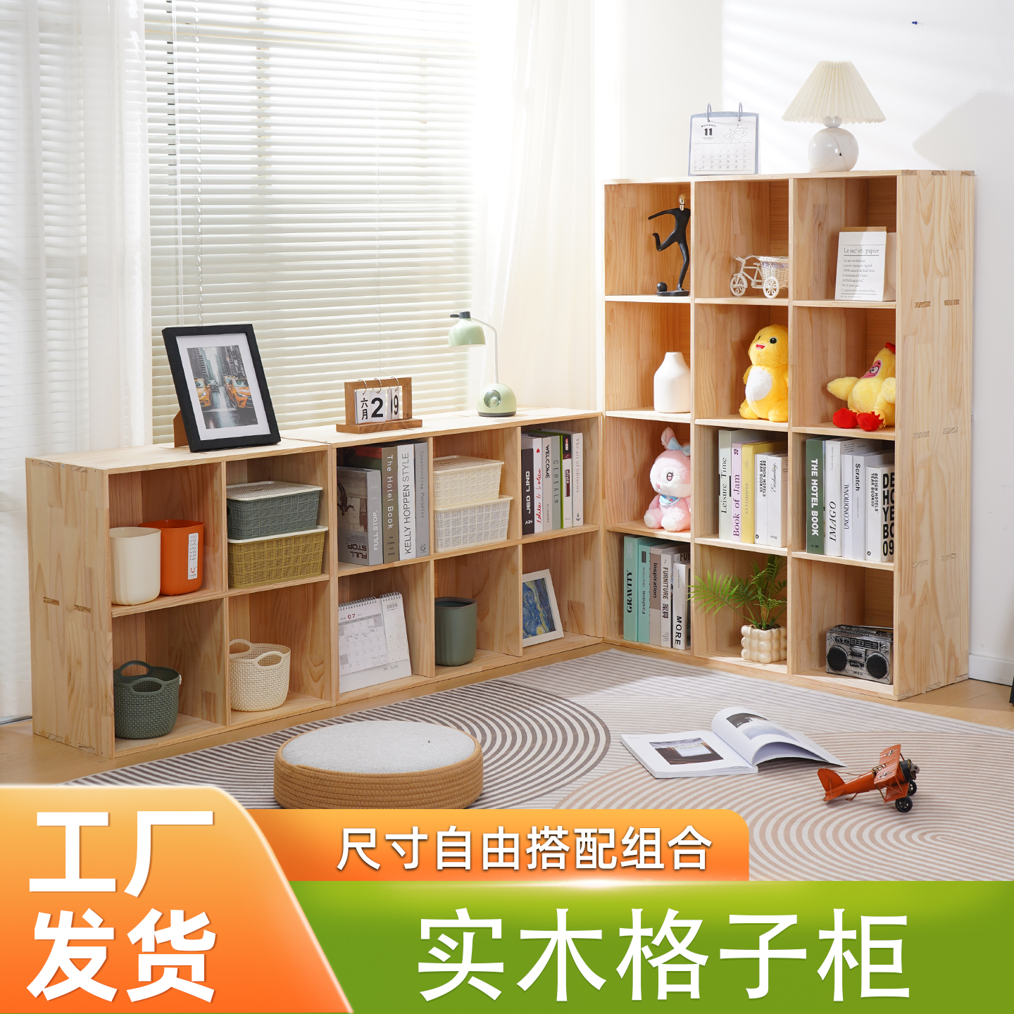 格子柜落地架组合家用客厅矮柜子幼儿园学生收纳柜储物柜多层书柜