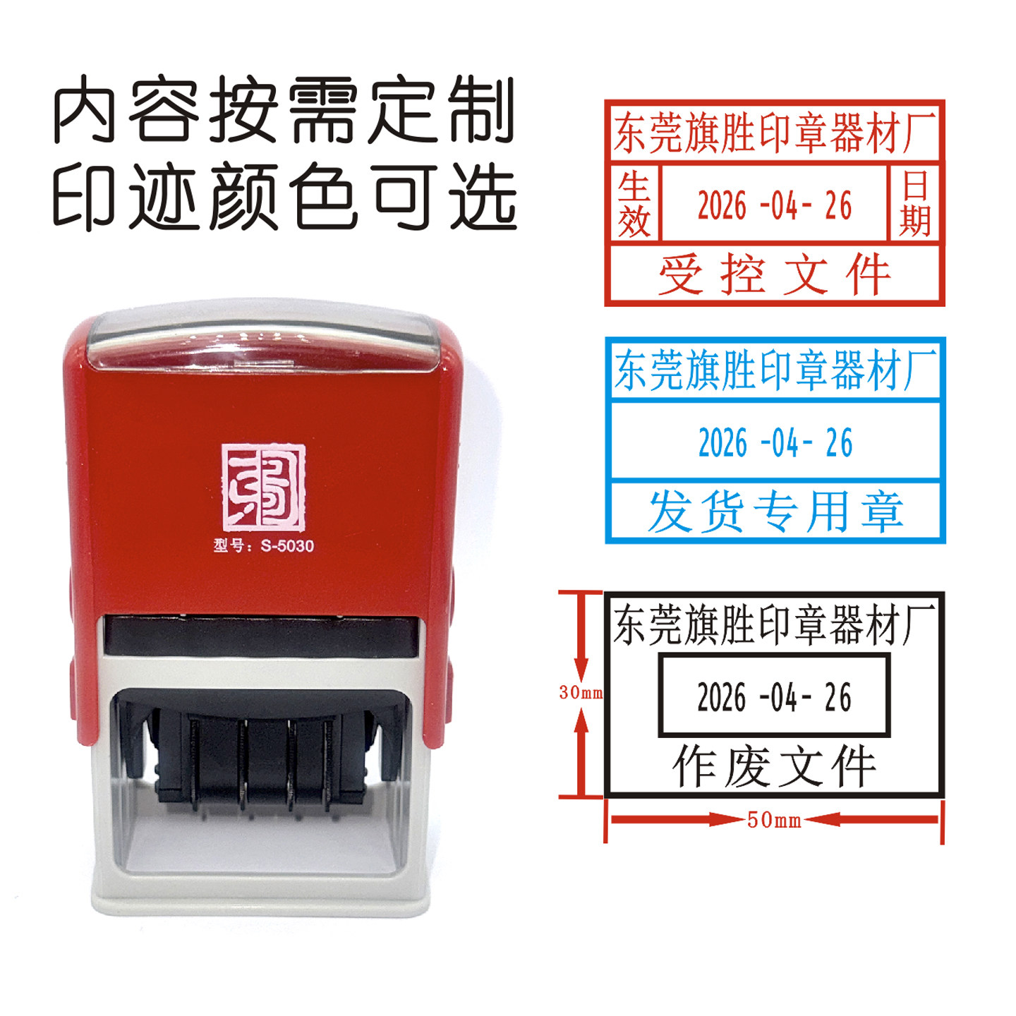 可调日期回墨翻转印章定制
