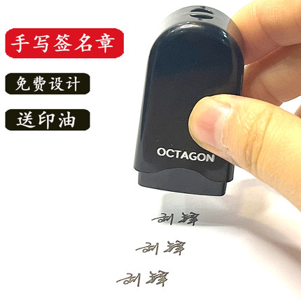 个人姓名印章手写签名定刻教师护士便携光敏印章自动出油私章