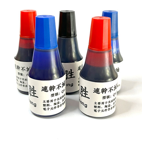 旗胜油性速干印油不掉色