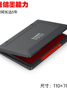 红色大号财务办公快干印台手工橡皮章黑色印泥盒卓达9052方形包邮