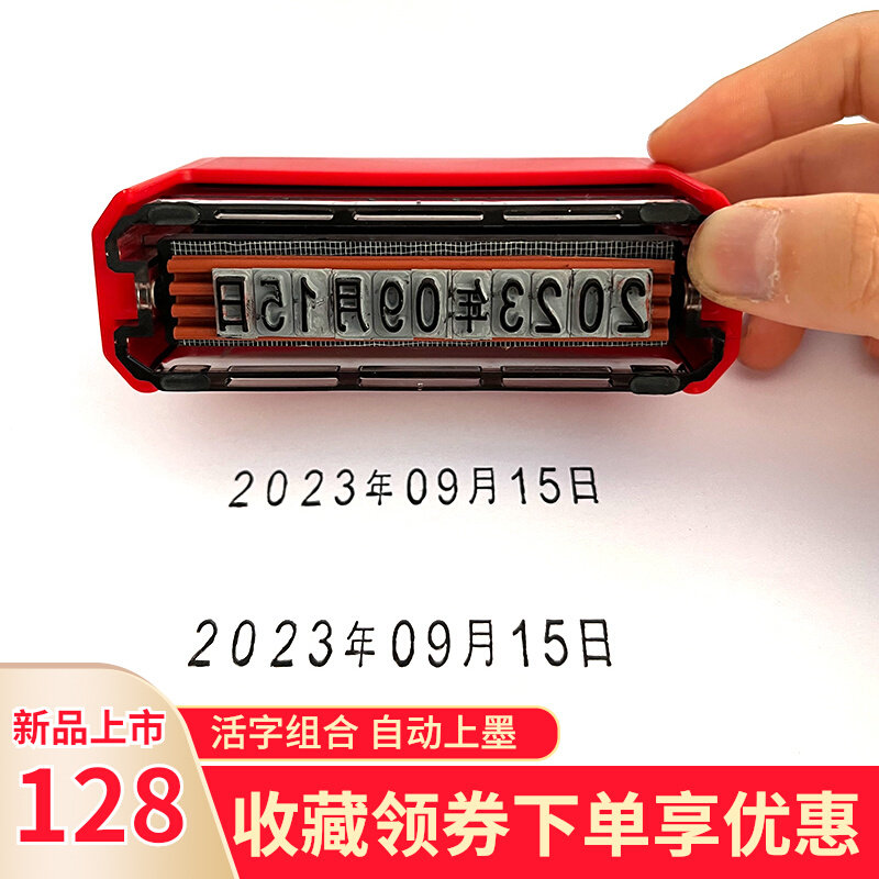 生产日期产品批号打码机纸箱编织袋打码器速干大号8mm活字组合印