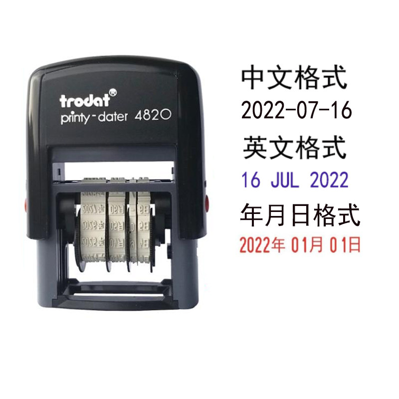 卓达合格证日期章回墨印章可调